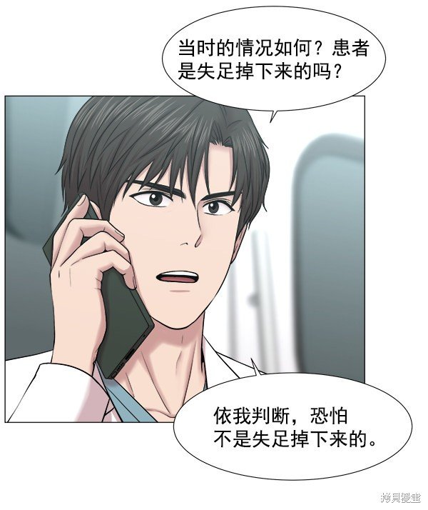 第2部5话