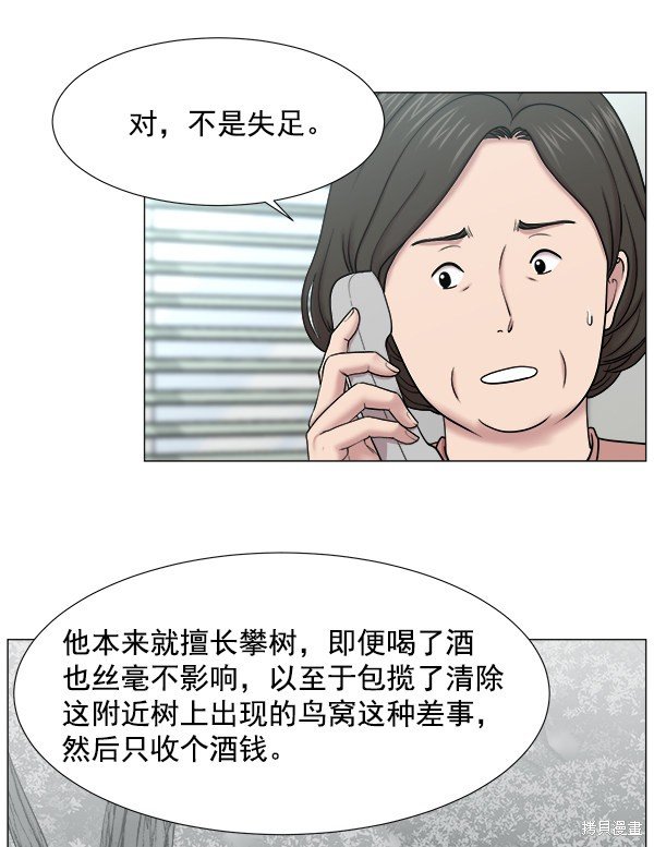 第2部5话