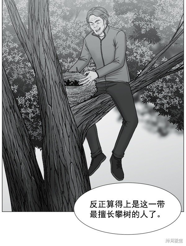 第2部5话