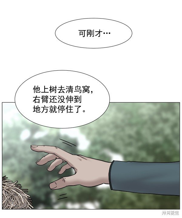 第2部5话