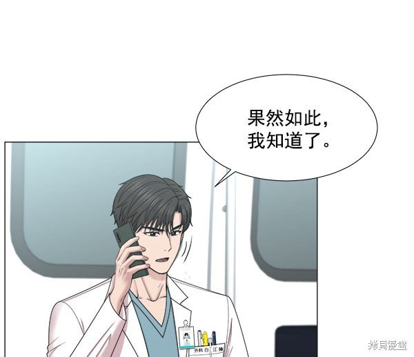 第2部5话