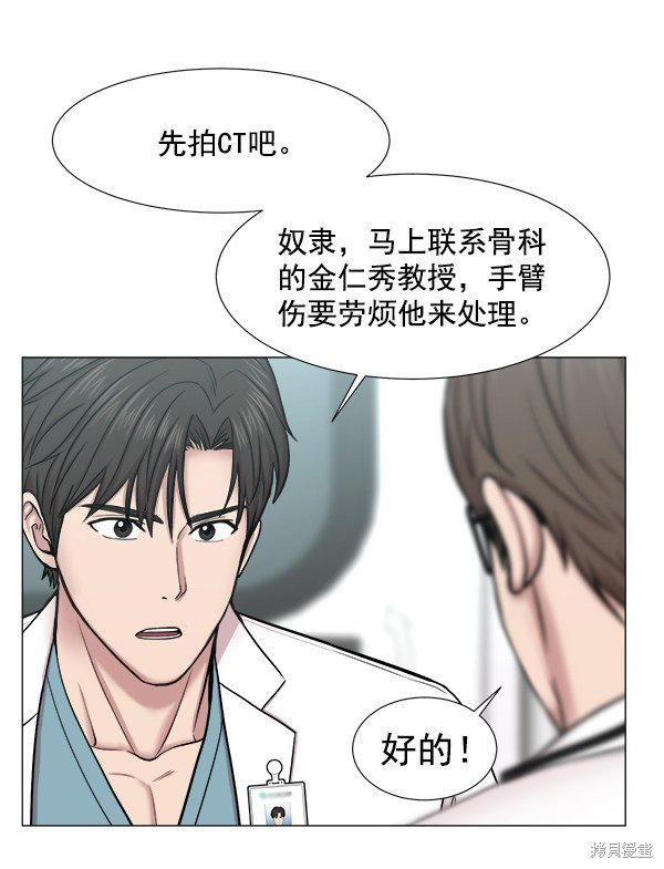 第2部5话