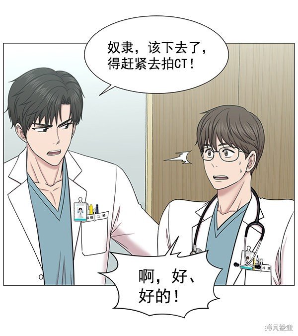 第2部5话