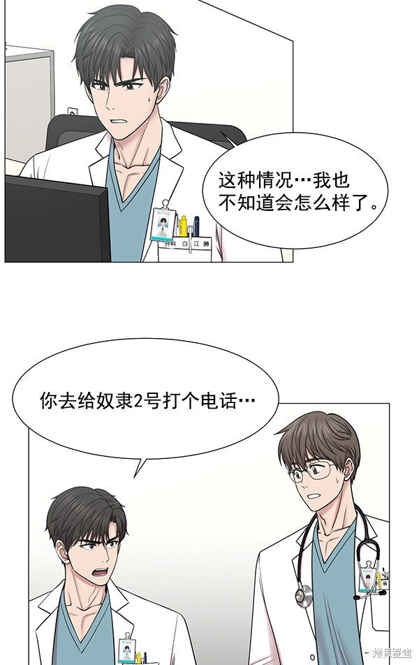 第2部5话