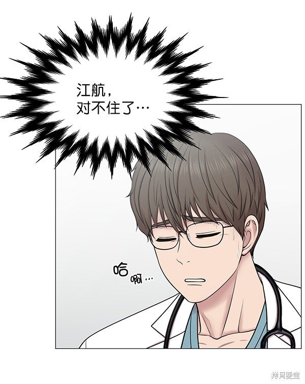 第2部5话