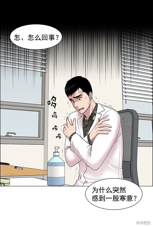 第2部5话