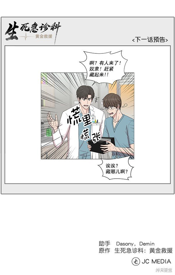 第2部5话
