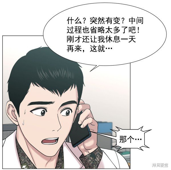第2部6话