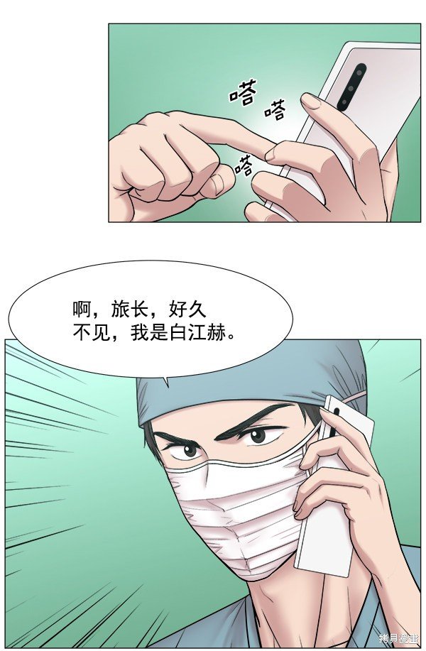 第2部6话