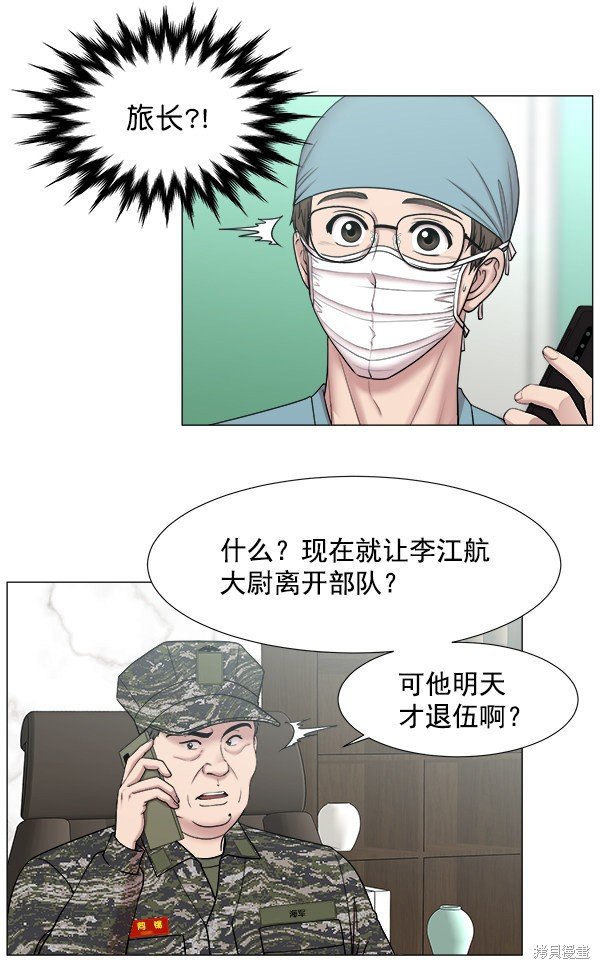 第2部6话