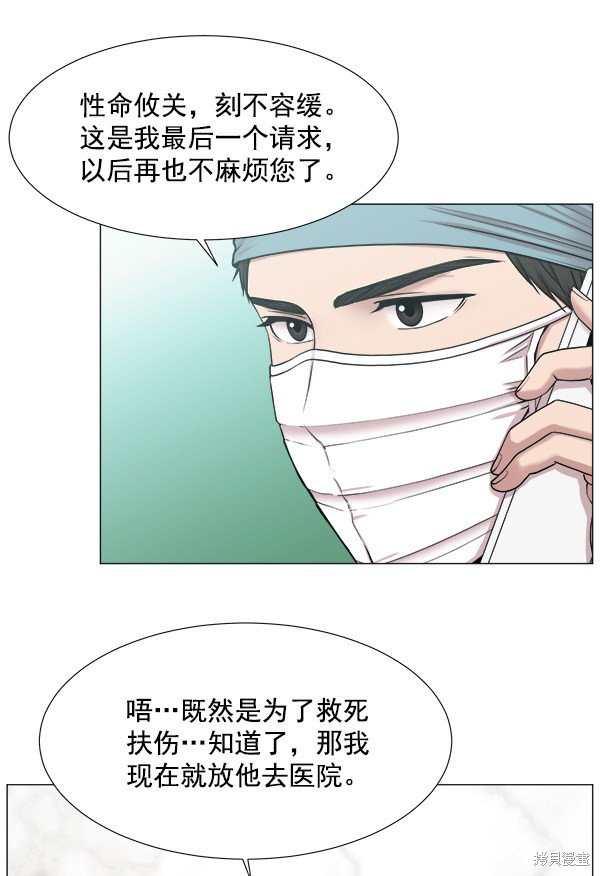 第2部6话