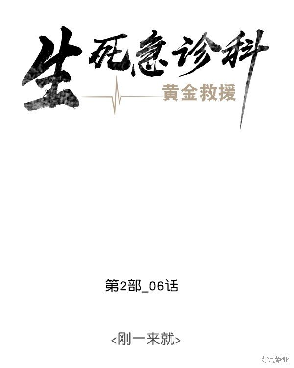 第2部6话