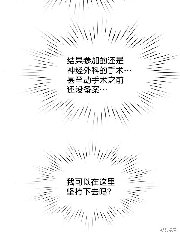 第2部6话
