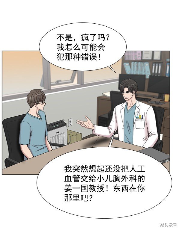 第2部6话