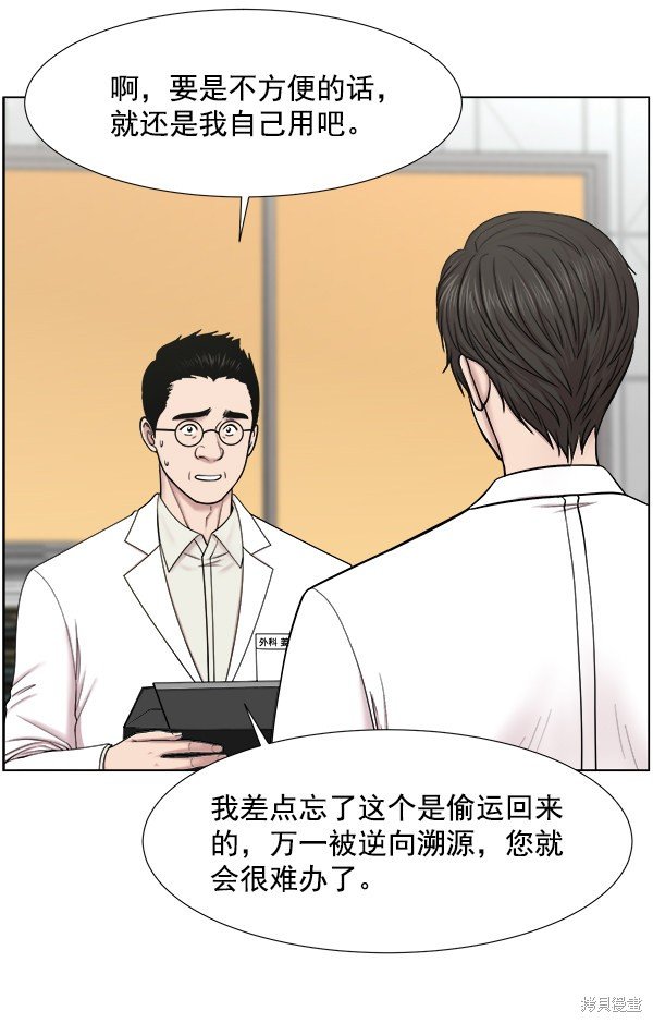 第2部7话