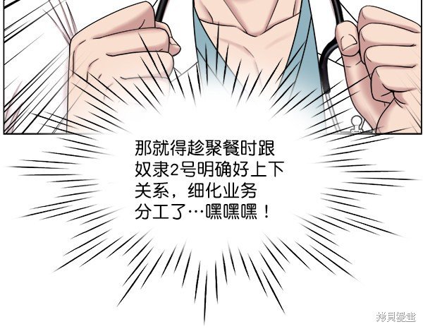 第2部7话