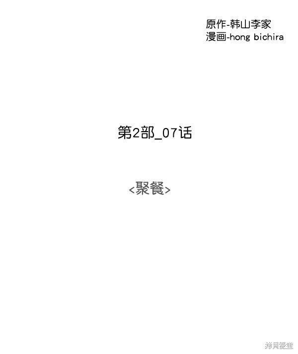 第2部7话