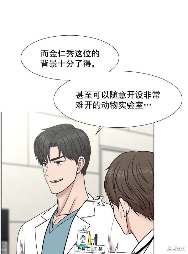 第2部7话