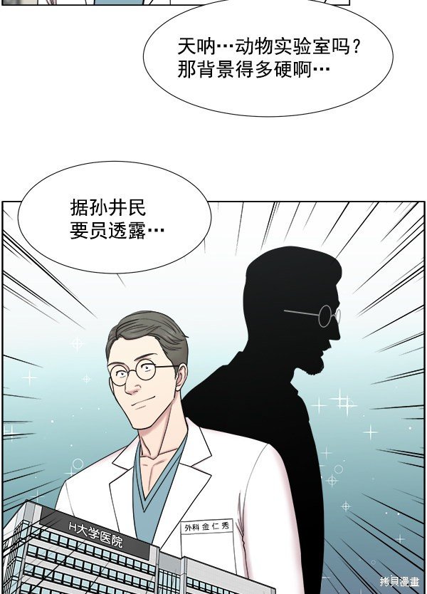 第2部7话