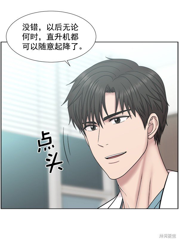 第2部7话