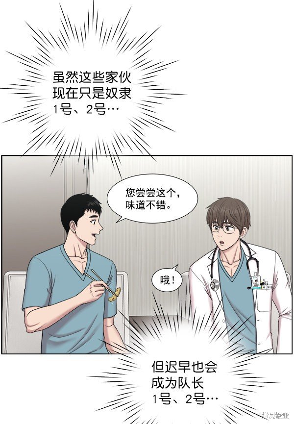 第2部7话