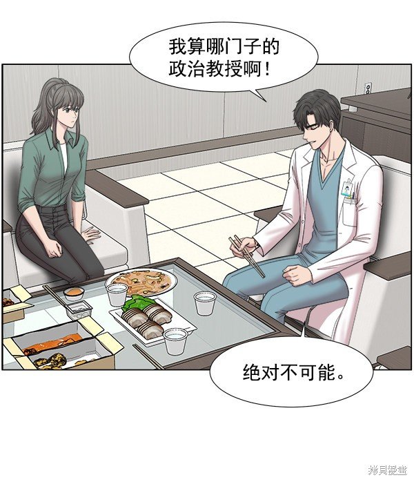 第2部7话
