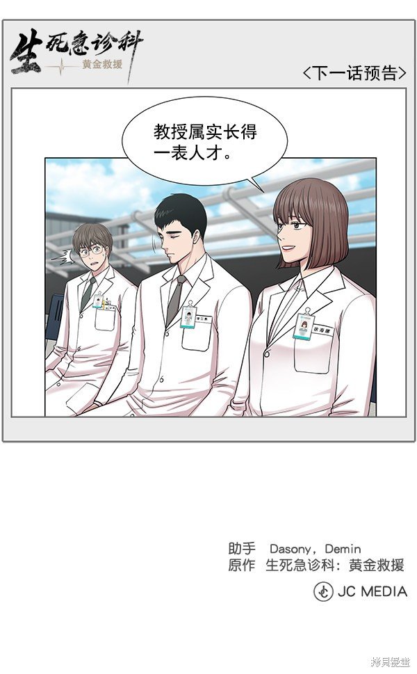 第2部7话