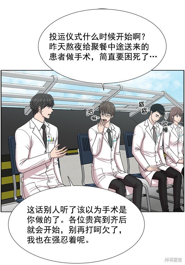 第2部8话