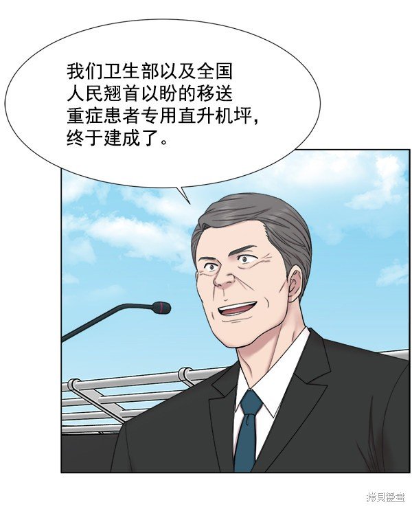 第2部8话