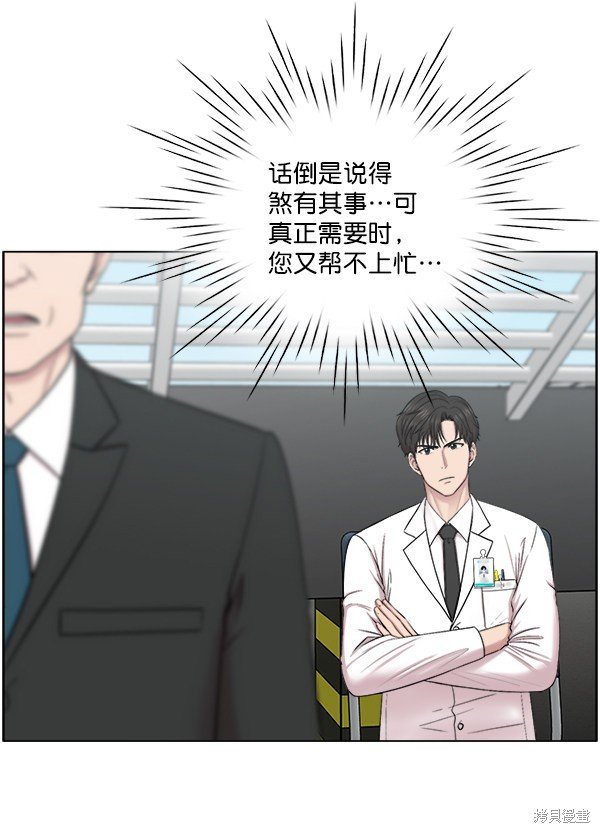 第2部8话