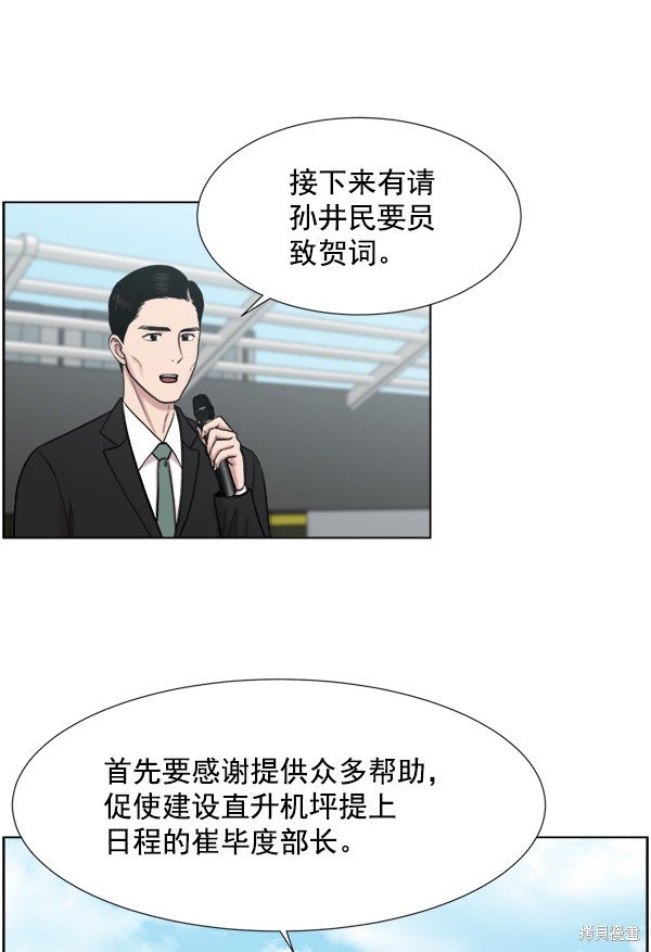 第2部8话