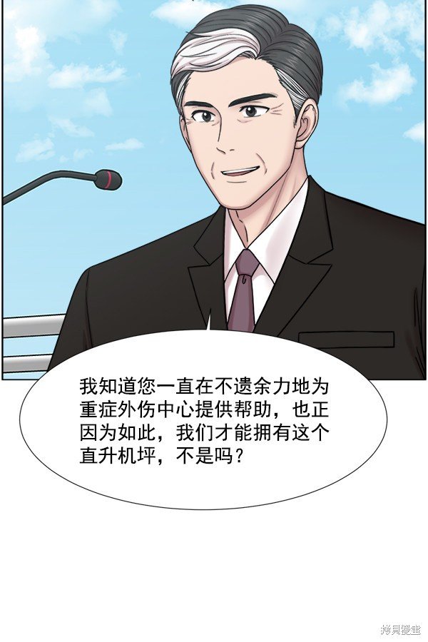 第2部8话