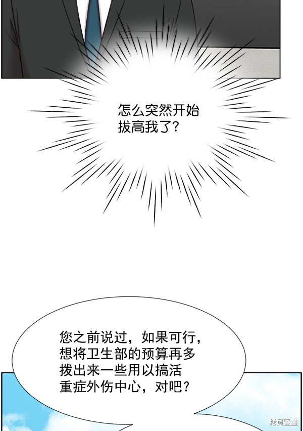 第2部8话
