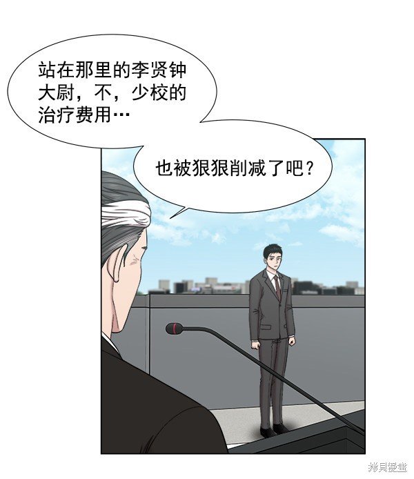 第2部8话