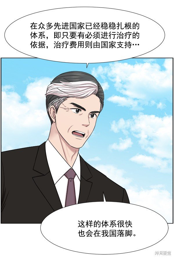 第2部8话