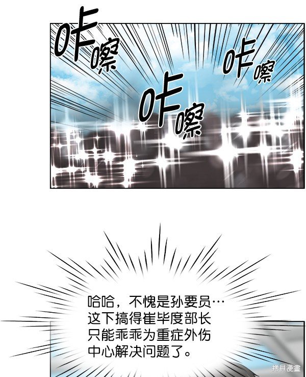 第2部8话