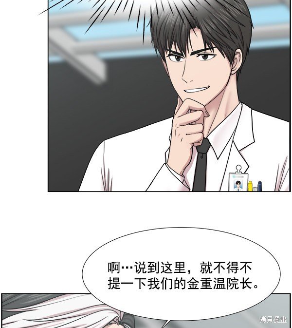 第2部8话