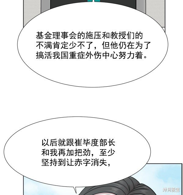 第2部8话