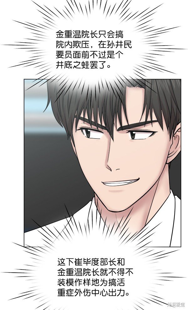 第2部8话