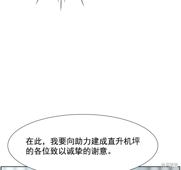 第2部8话