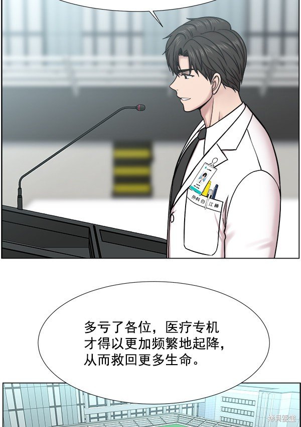 第2部8话