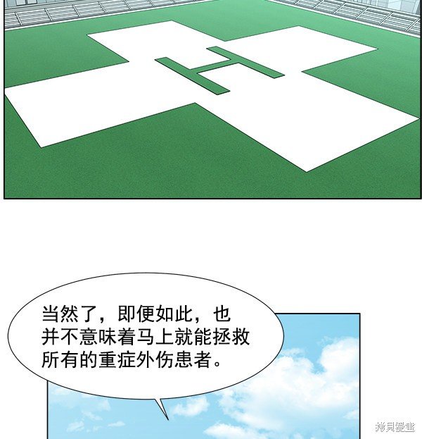第2部8话