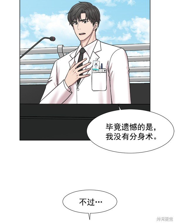 第2部8话
