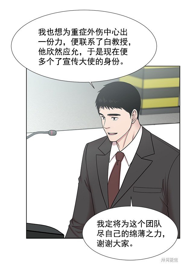 第2部8话