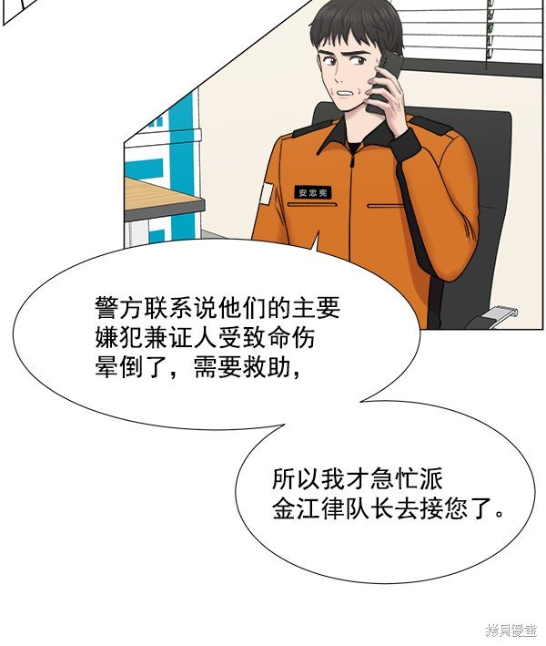 第2部8话