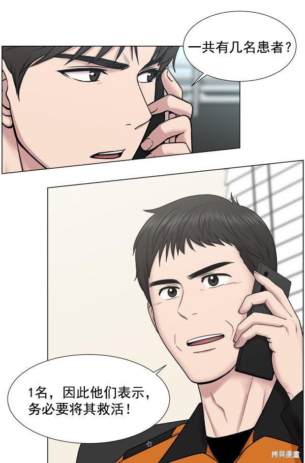 第2部8话