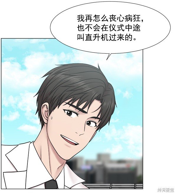 第2部8话