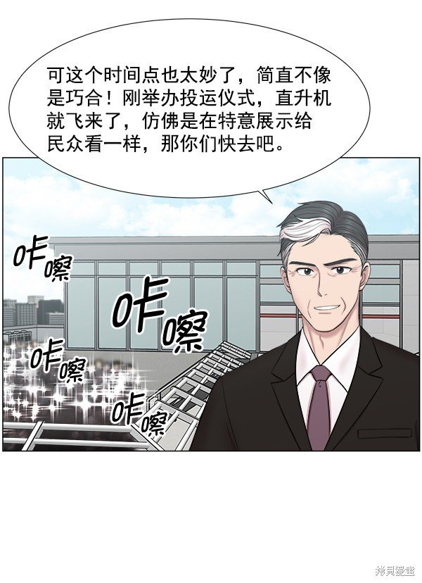 第2部8话