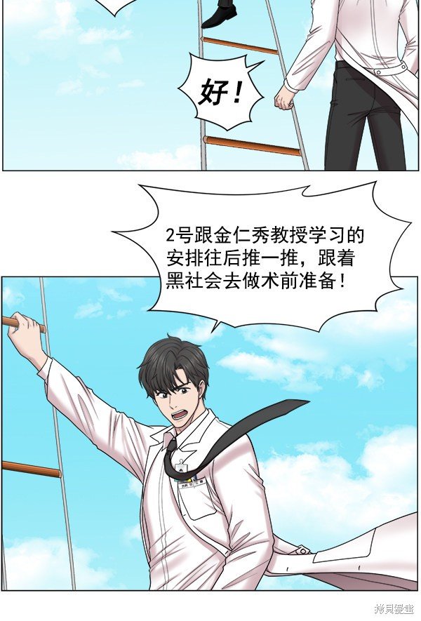 第2部8话
