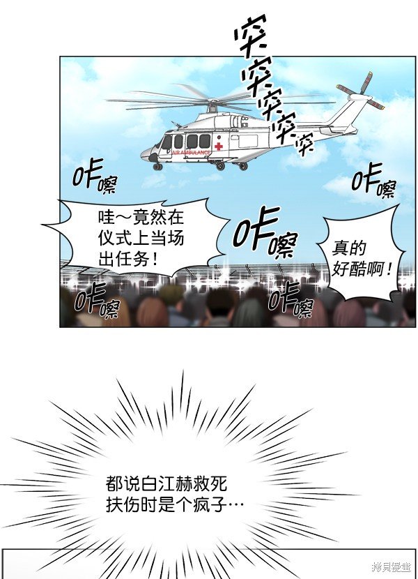 第2部8话